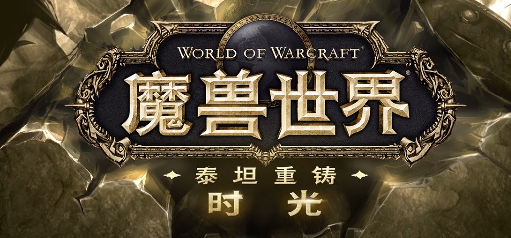 CN WoW TRR Custom Account Setup